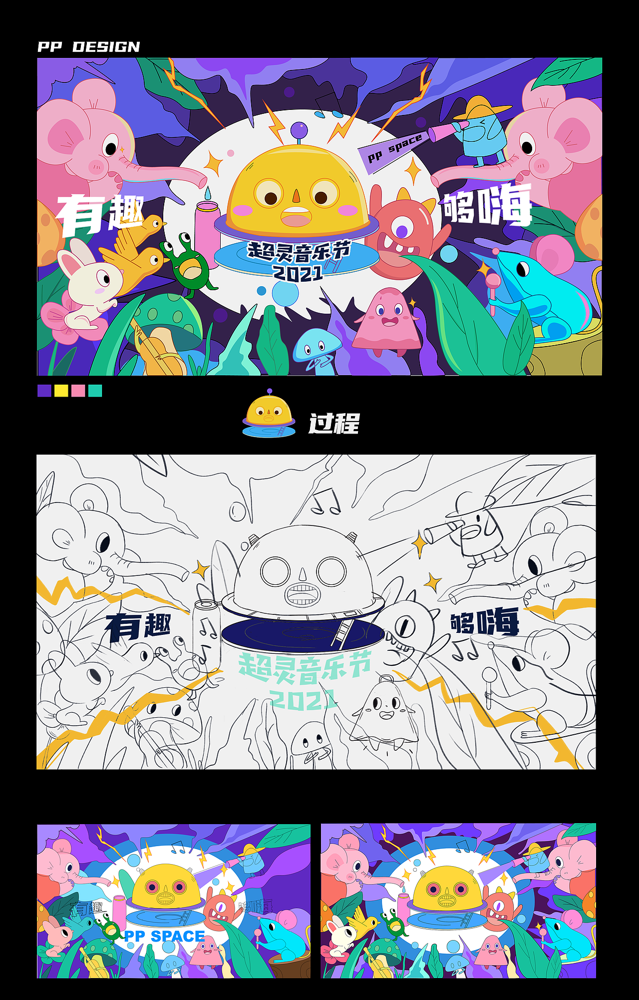 动物音乐节活动主视觉（图ZMjU2ODIyMzc2） - 商业插画 - 站酷设计师阿屁peach原创素材 - 站酷ZCOOL