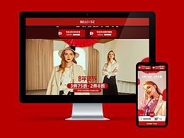 电商设计-ipone端/pc端年货节活动界面设计