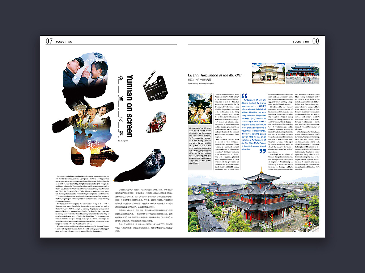 刊物版式,平面设计