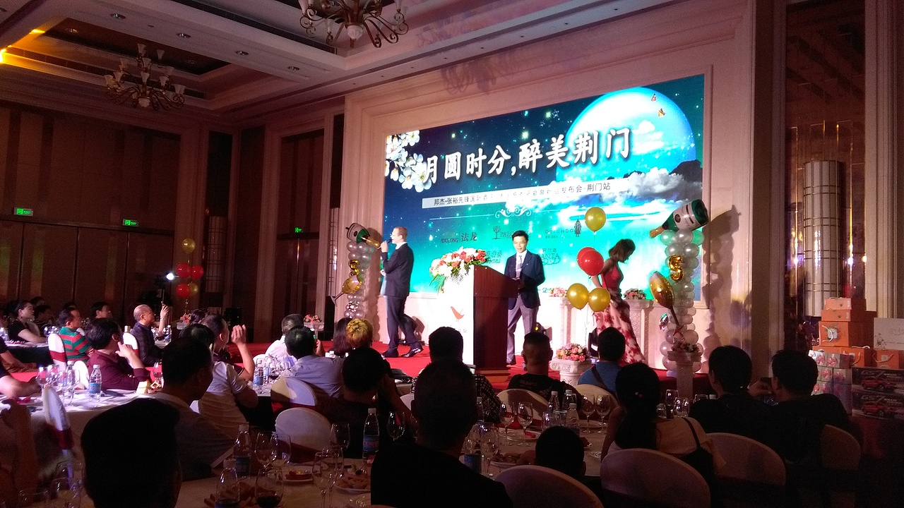 2018年荆门活动策划-邦杰·张裕先锋国际酒庄5周年活动