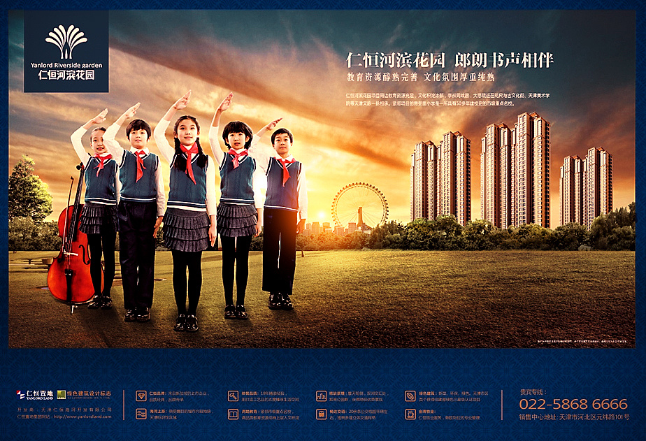 阶段海报案例回顾-新加坡开发商地产项目海报