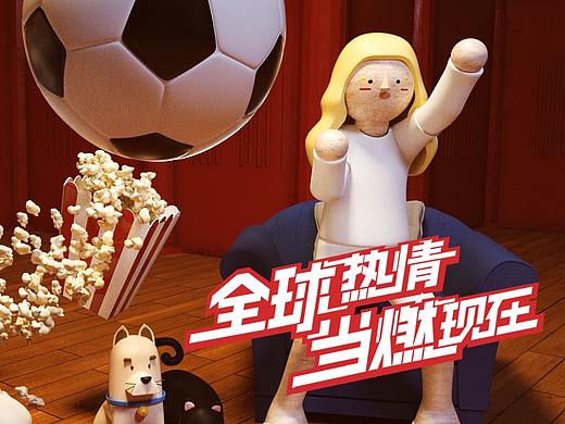 「当燃现在」2018世界杯 x 优信二手车