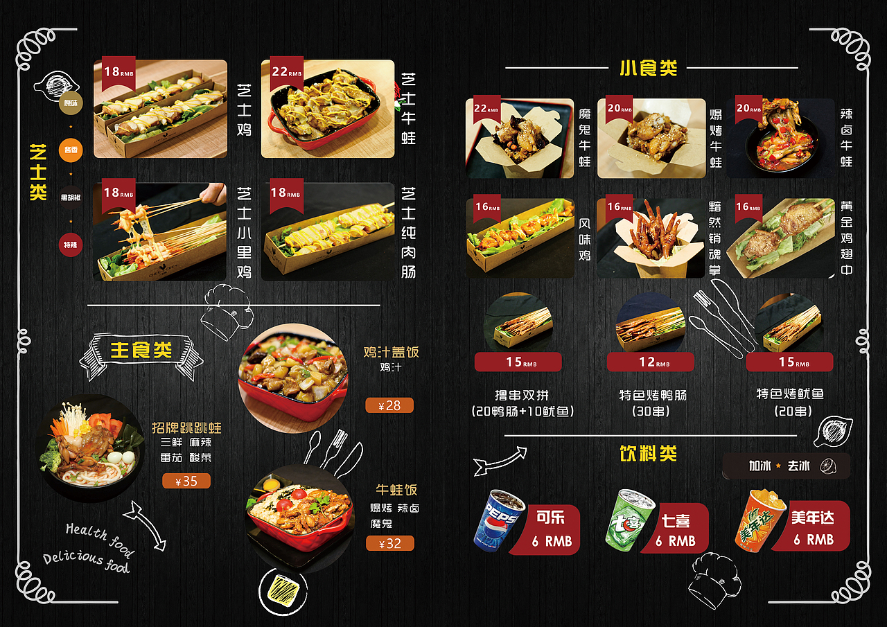 菜单（图ZMTQyNzA5NzA0） - 包装 - 站酷设计师妖艳菜菜原创素材 - 站酷ZCOOL