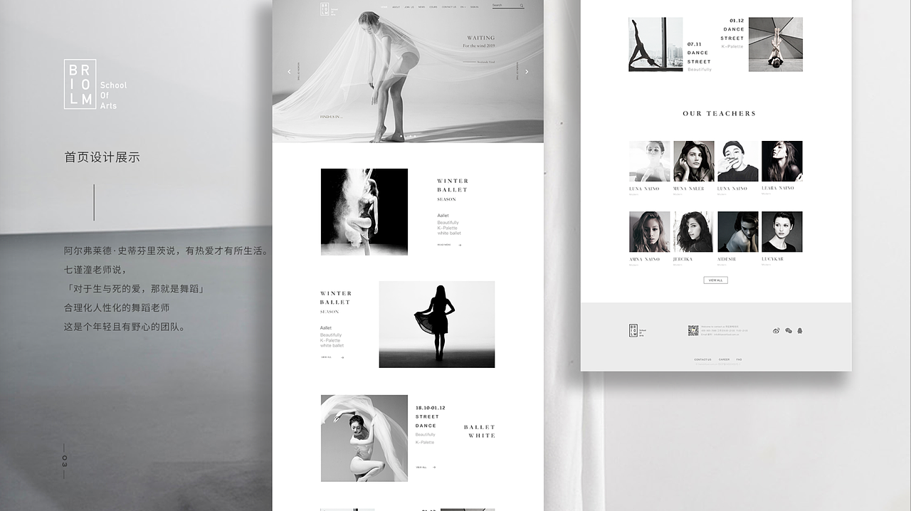 新像素最近班次学员web端作品展示