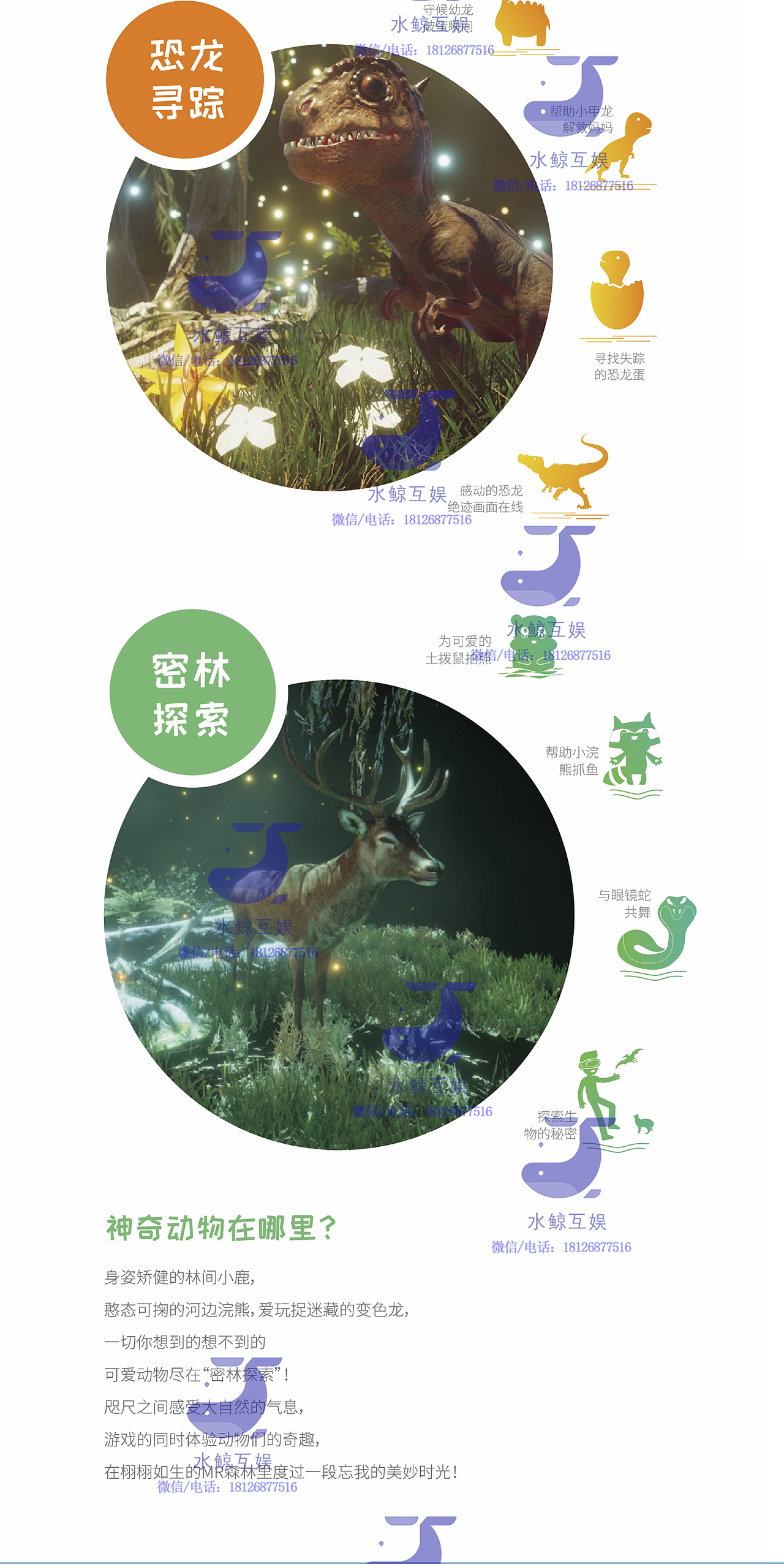 全球首款MR视觉博物馆