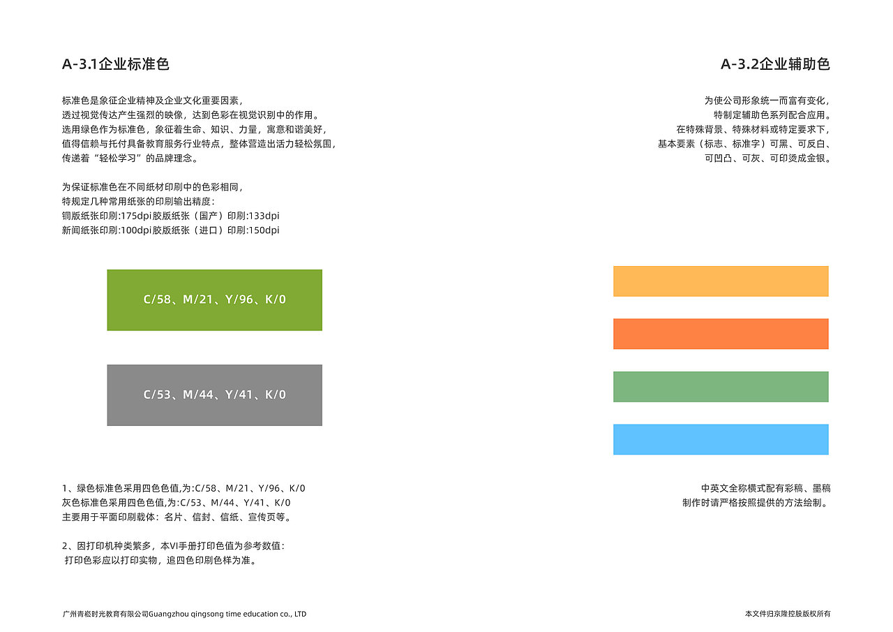 logo设计-vi设计-vi延展（图ZMjcxNDc4MjI4） - Logo - 站酷设计师平面设计一敏原创素材 - 站酷ZCOOL