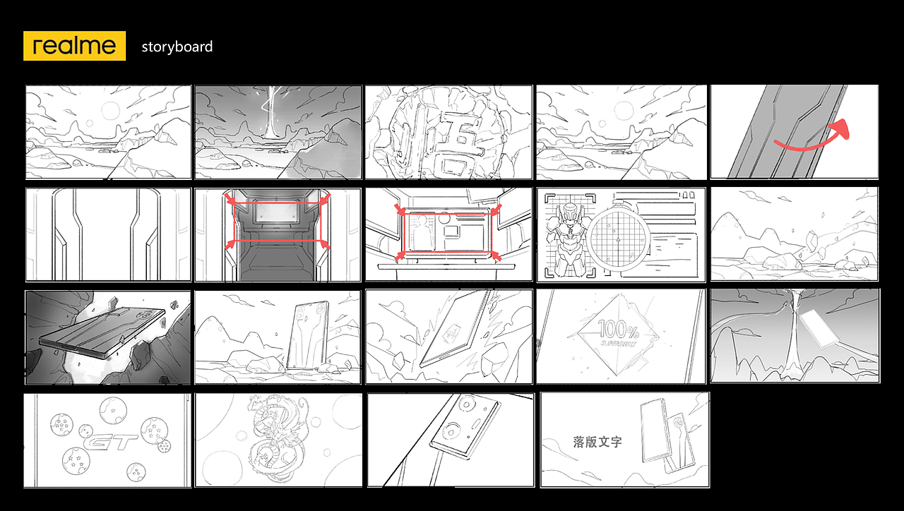 realme | 龙珠定制版视频