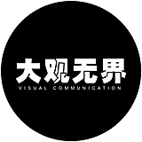 大观无界的头像