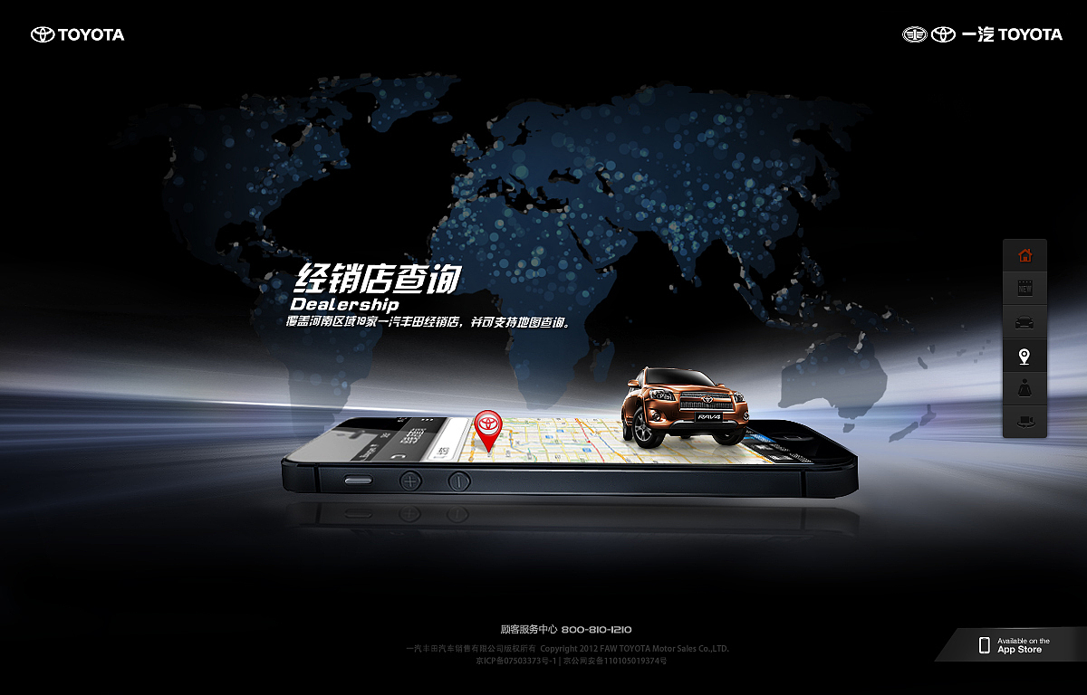 丰田APP-秀工厂（图ZNzQxMzQxMg==） - 企业官网 - 站酷设计师chouray原创素材 - 站酷ZCOOL