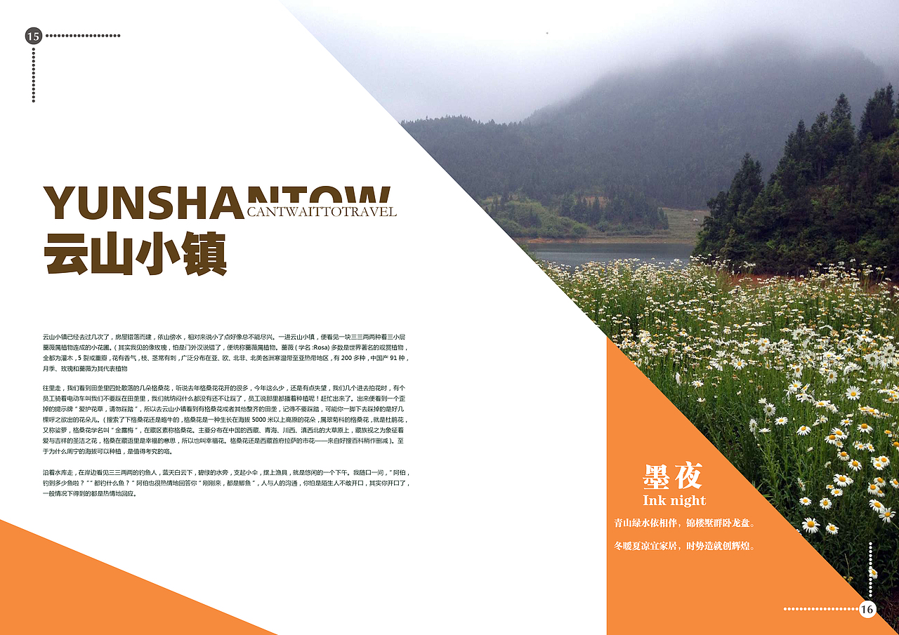 旖旎周宁（图ZMTE4Njc0OTky） - 书籍/画册 - 站酷设计师Simple不是简单原创素材 - 站酷ZCOOL