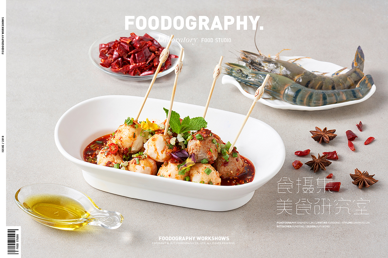 新派串串料理 | 辣颜所 | 食摄集foodography（图ZMTMxMjI4OTA4） - 产品摄影 - 站酷设计师Foodography原创素材 - 站酷ZCOOL