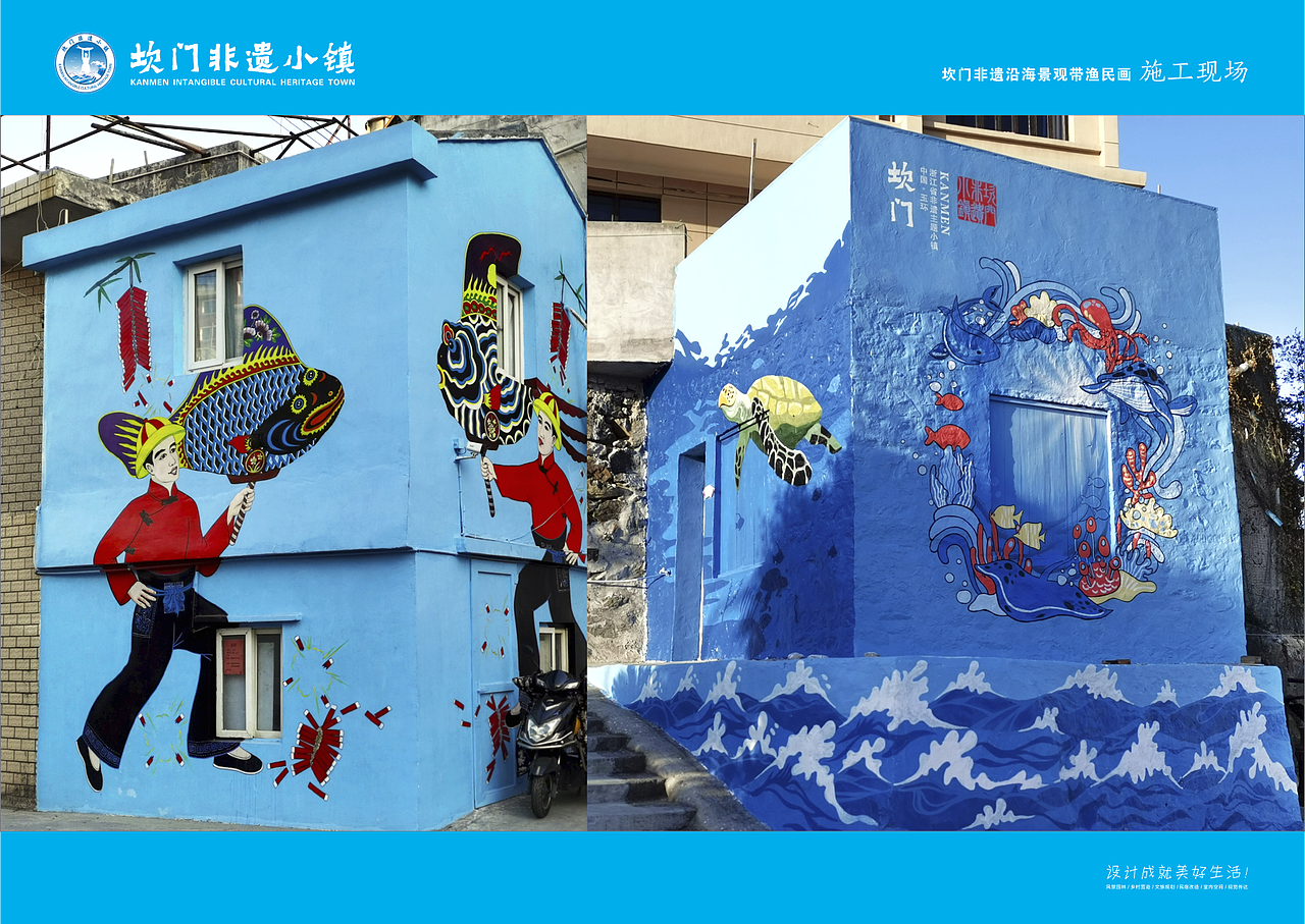 坎门非遗沿海景观带渔民画设计稿（图ZMjc4NzgzNzA4） - 景观设计 - 站酷设计师新锐环境艺术设计原创素材 - 站酷ZCOOL