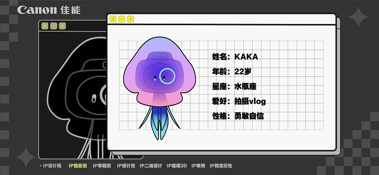 Canon EOS R10 IP设计：KaKa（图ZMzA2NDI1MjQ4） - IP形象 - 站酷设计师阿什么双原创素材 - 站酷ZCOOL