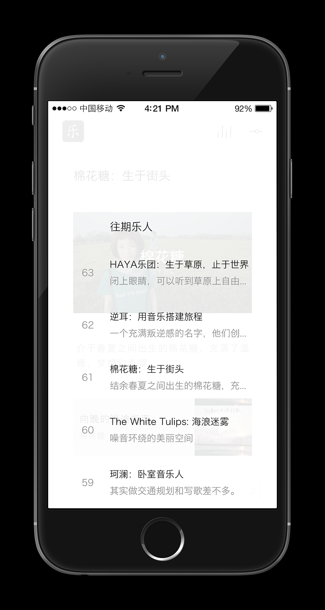 余音（图ZMzQzMjgzMzY=） - APP界面 - 站酷设计师WegoneWang原创素材 - 站酷ZCOOL
