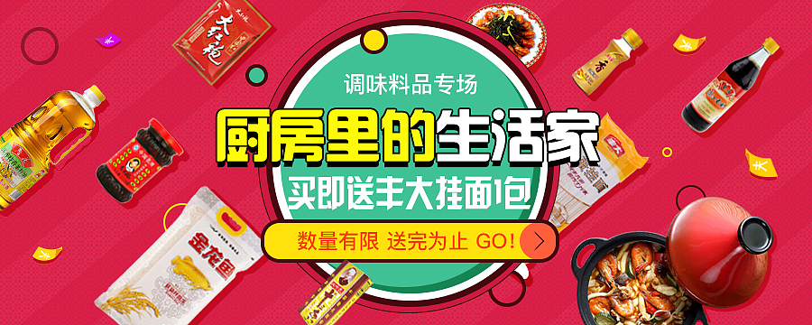 banner-s（图ZNTU3NjY3MzY=） - 运营设计 - 站酷设计师嘴角的米粒原创素材 - 站酷ZCOOL