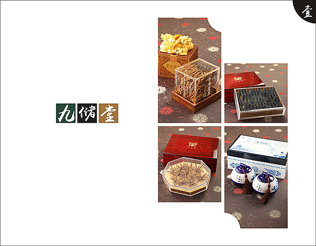 画册设计（图ZMTE1NDAxODA4） - 书籍/画册 - 站酷设计师咩么子原创素材 - 站酷ZCOOL