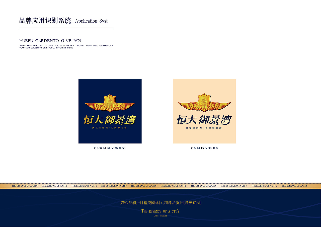 恒大御景湾（图ZMjQ0MTIwNDg4） - 品牌 - 站酷设计师丶丨墨萧原创素材 - 站酷ZCOOL