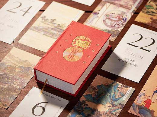 中国风日历
