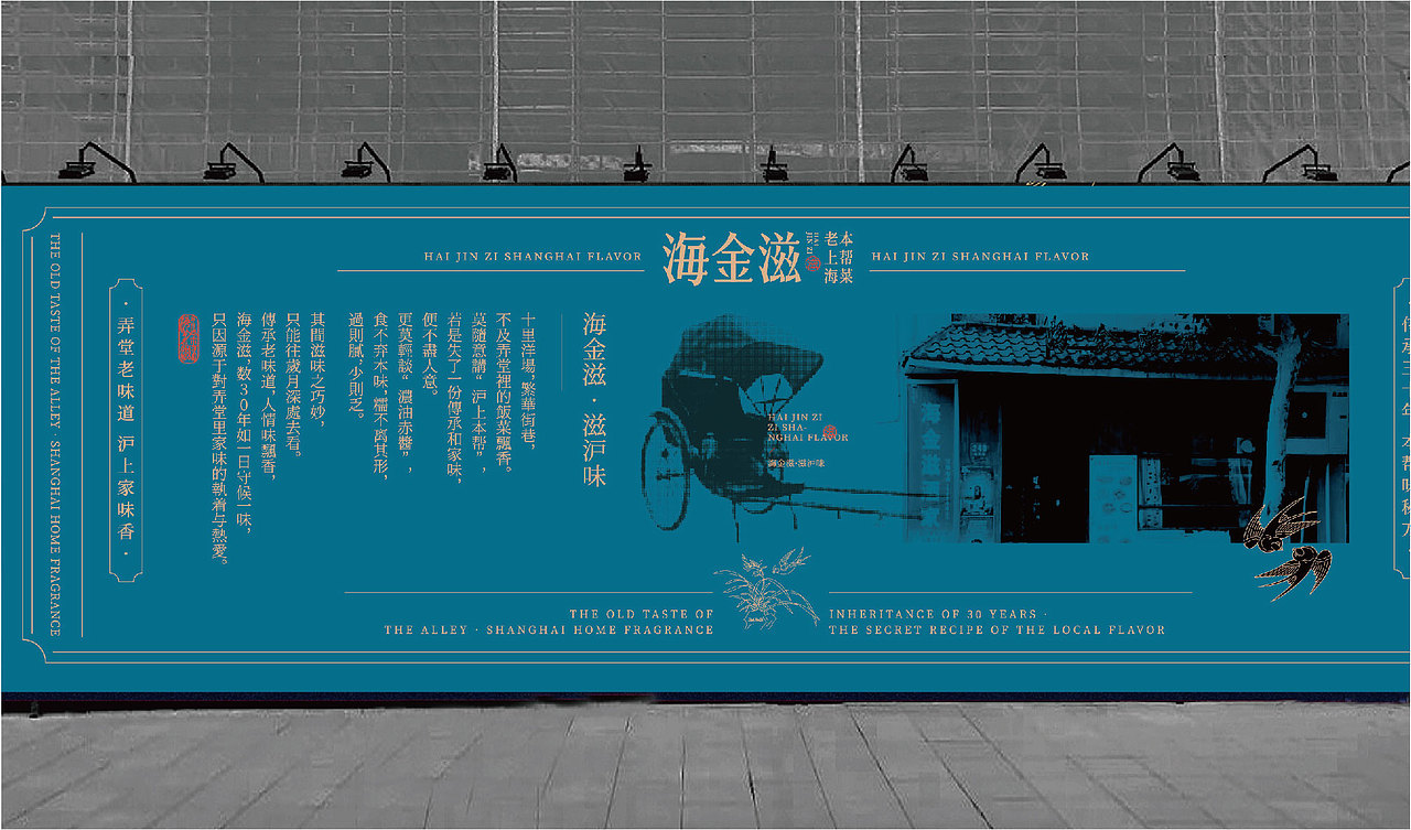 海金滋｜沪上本帮家味，传承三十年匠心。（图ZMjg1NjY1OTQ4） - 品牌 - 站酷设计师智励餐饮品牌咨询原创素材 - 站酷ZCOOL