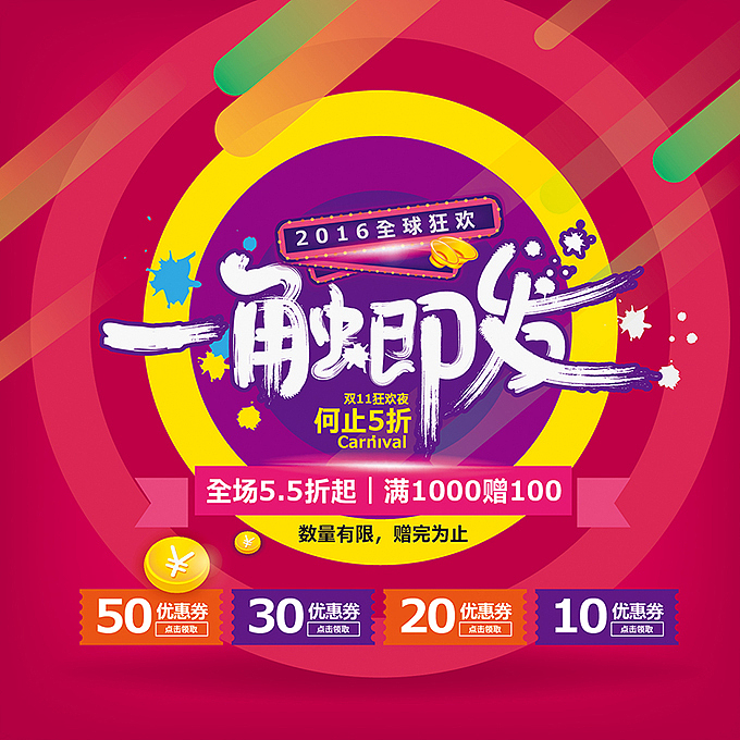 电商微商书法字—促销pop海报字体（图ZNjE2Nzk0NzI=） - 海报 - 站酷设计师hbtwo原创素材 - 站酷ZCOOL
