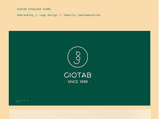 让视界为你改变——GIOTAB 眼镜品牌（30天打卡 day1）