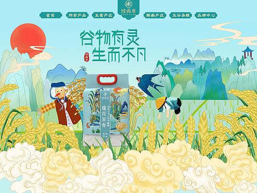 手绘插画练习