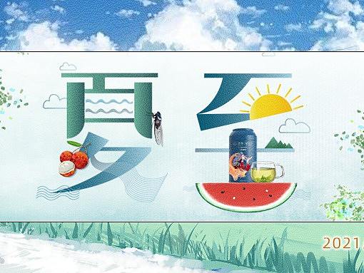 24节气动效海报