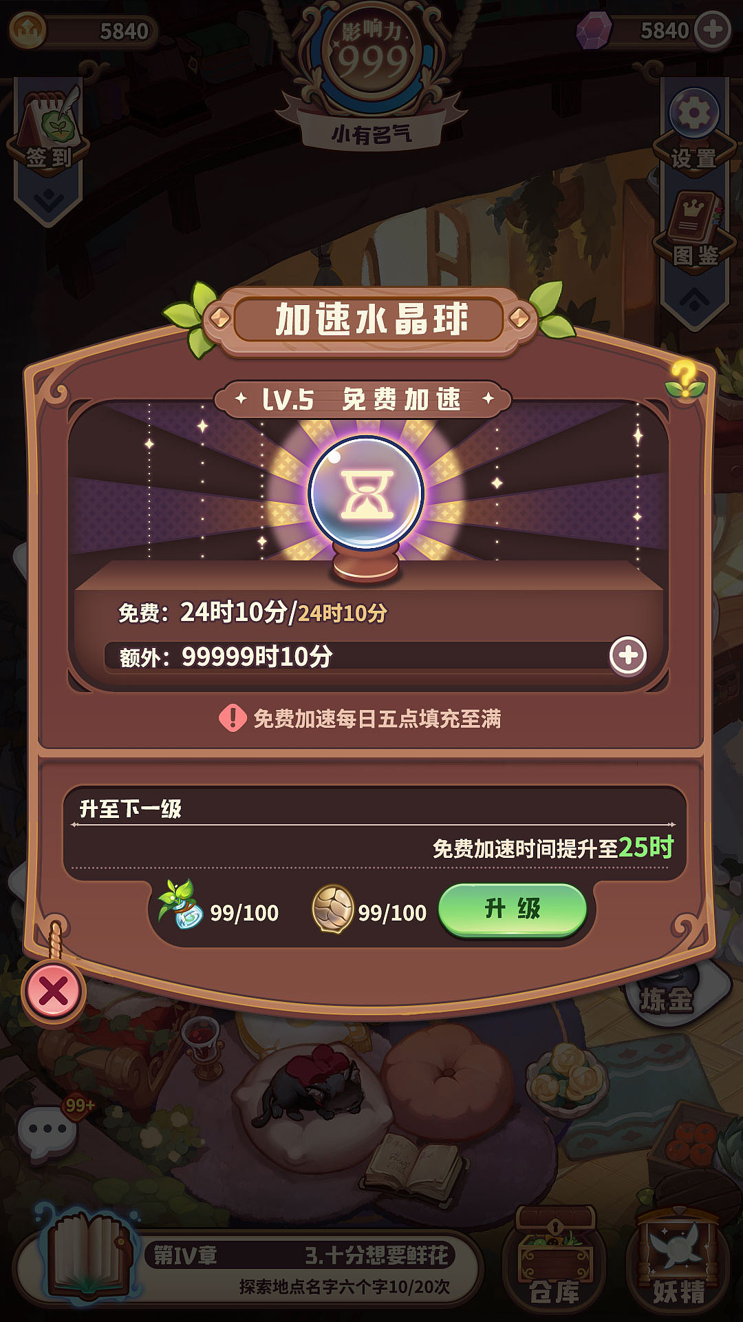 水晶球加速相关,也做了好几版。最早水晶球给的设置功能,后面又给了邮件,最后给了加速。