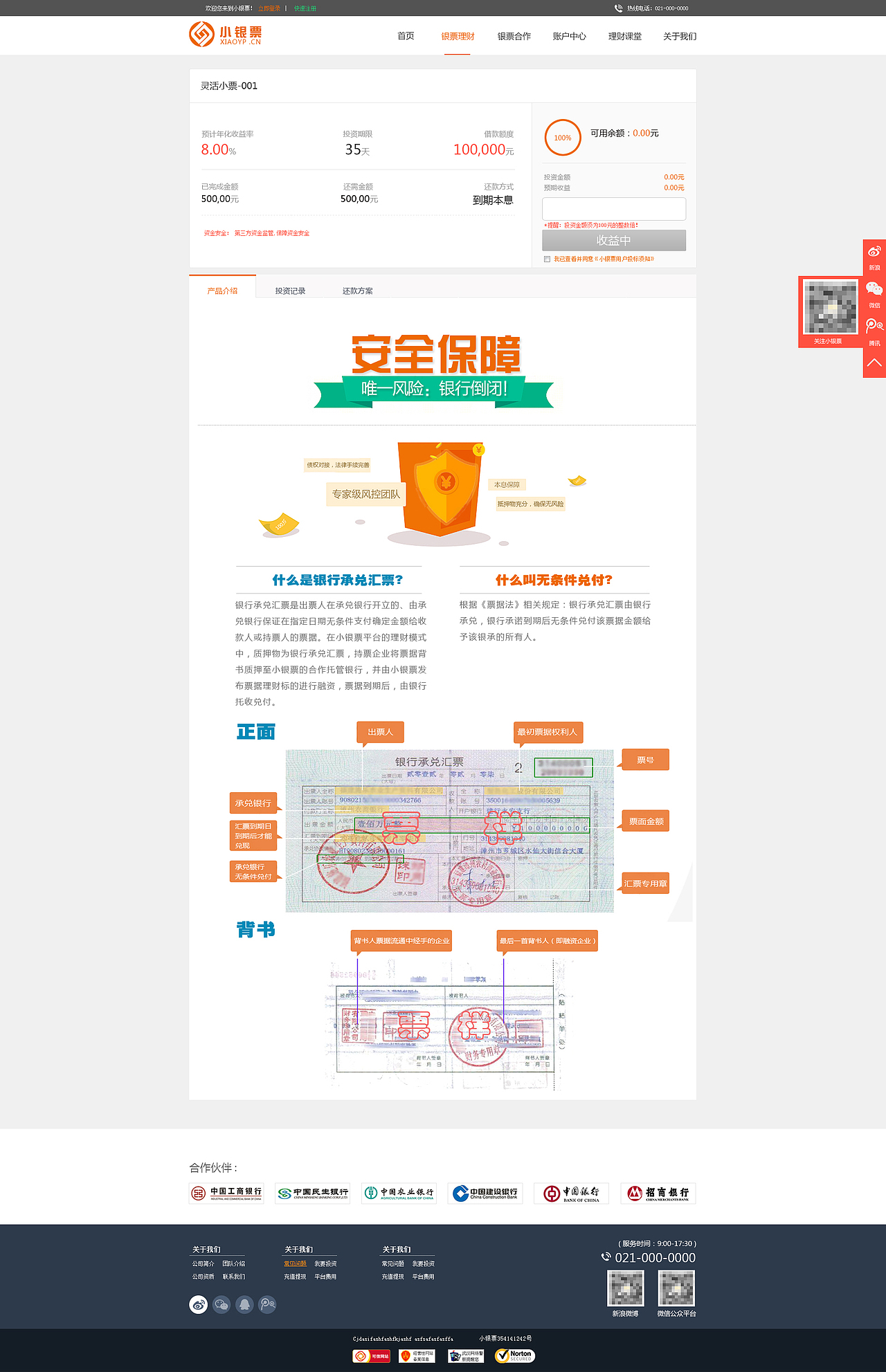 金融网站页面设计（图ZNTU3MDgwMzI=） - 企业官网 - 站酷设计师Name_原创素材 - 站酷ZCOOL