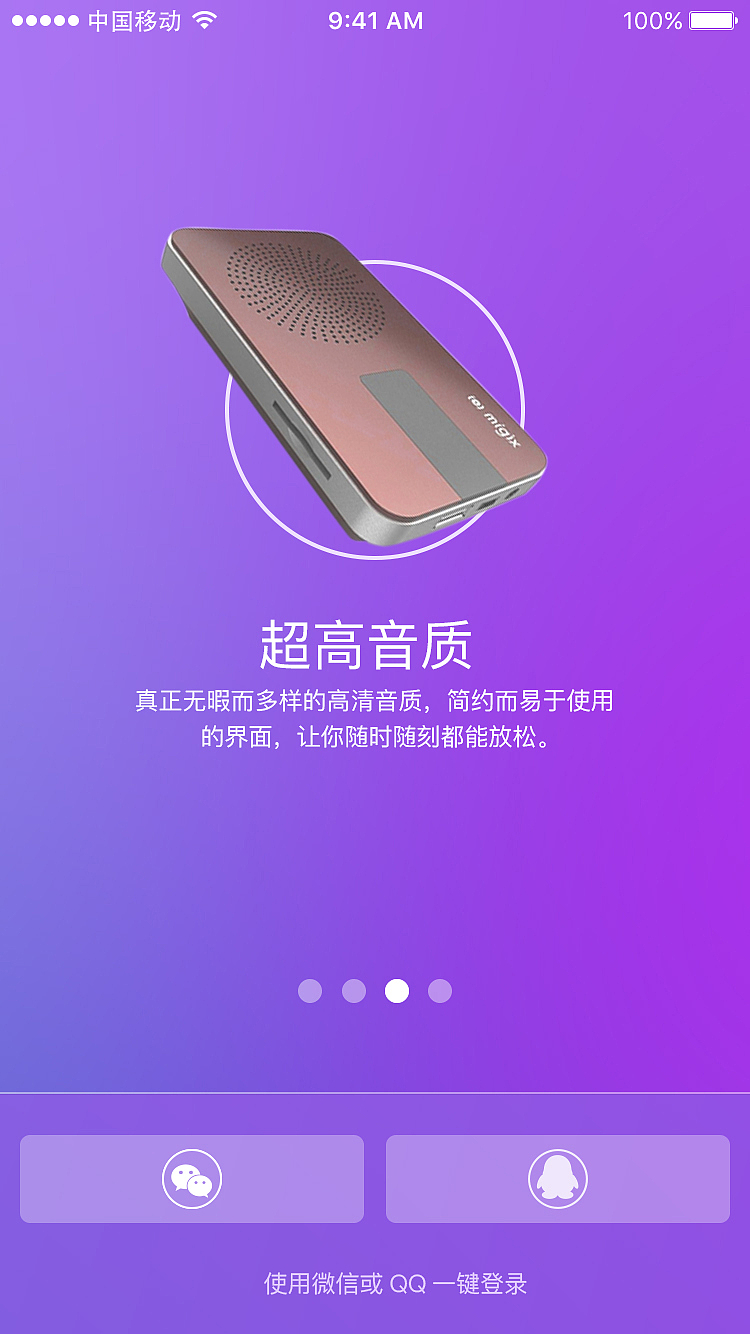 时乐APP(音乐)
