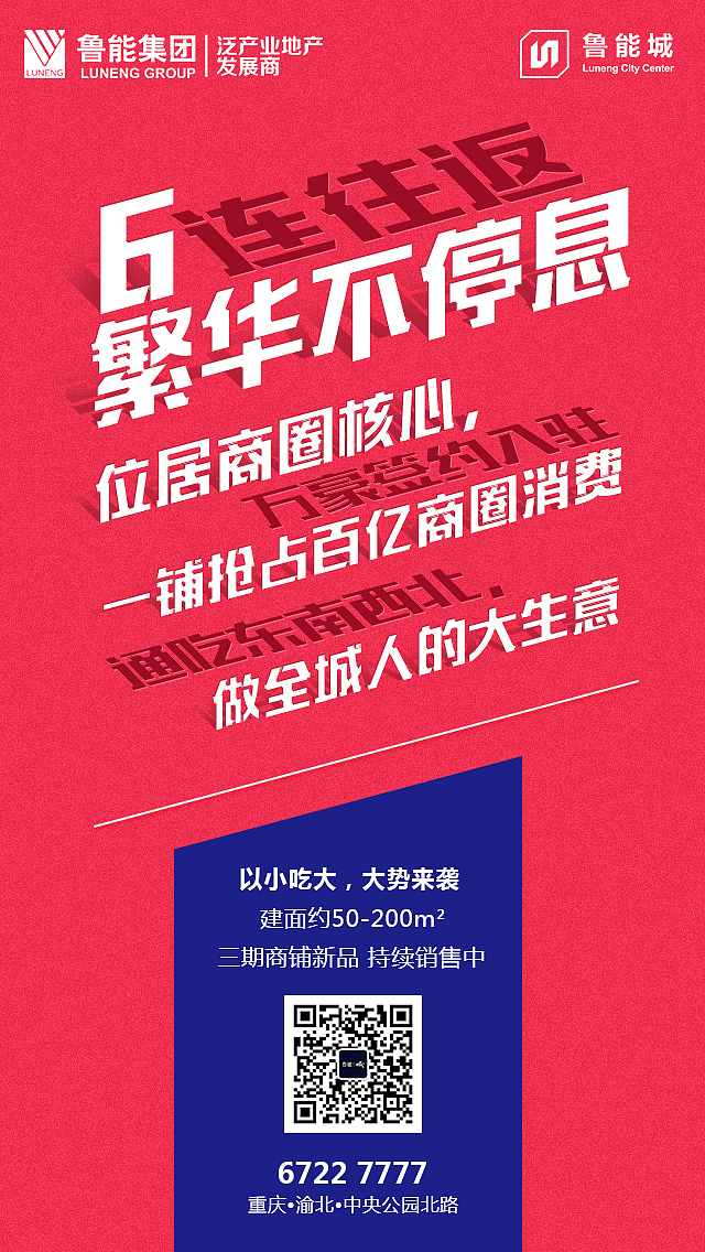 鲁能城飞机稿（图ZMTA4NjU1NzA4） - 运营设计 - 站酷设计师泯旭原创素材 - 站酷ZCOOL