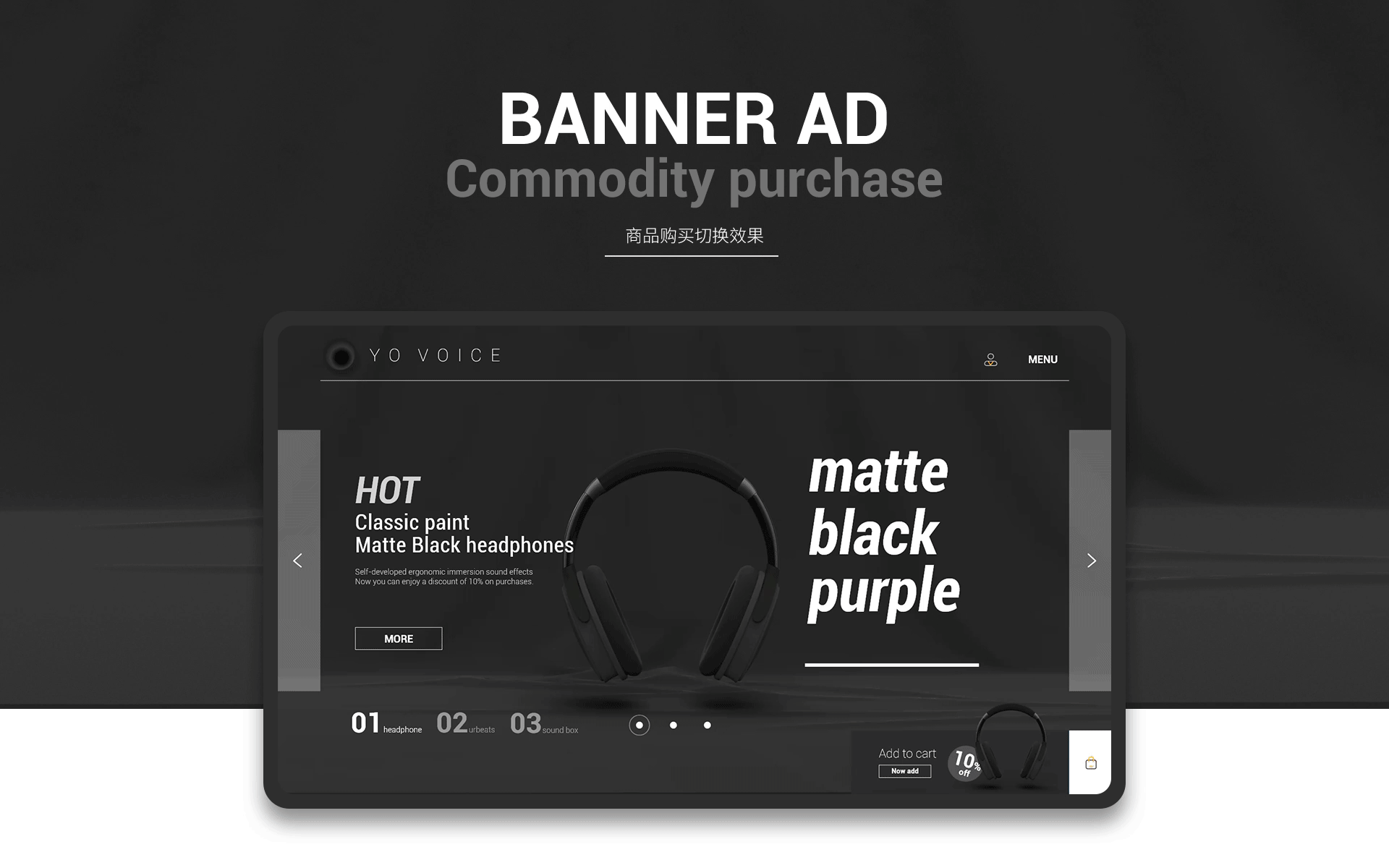 思逺 | 每周一练-音频设备电脑端UI设计