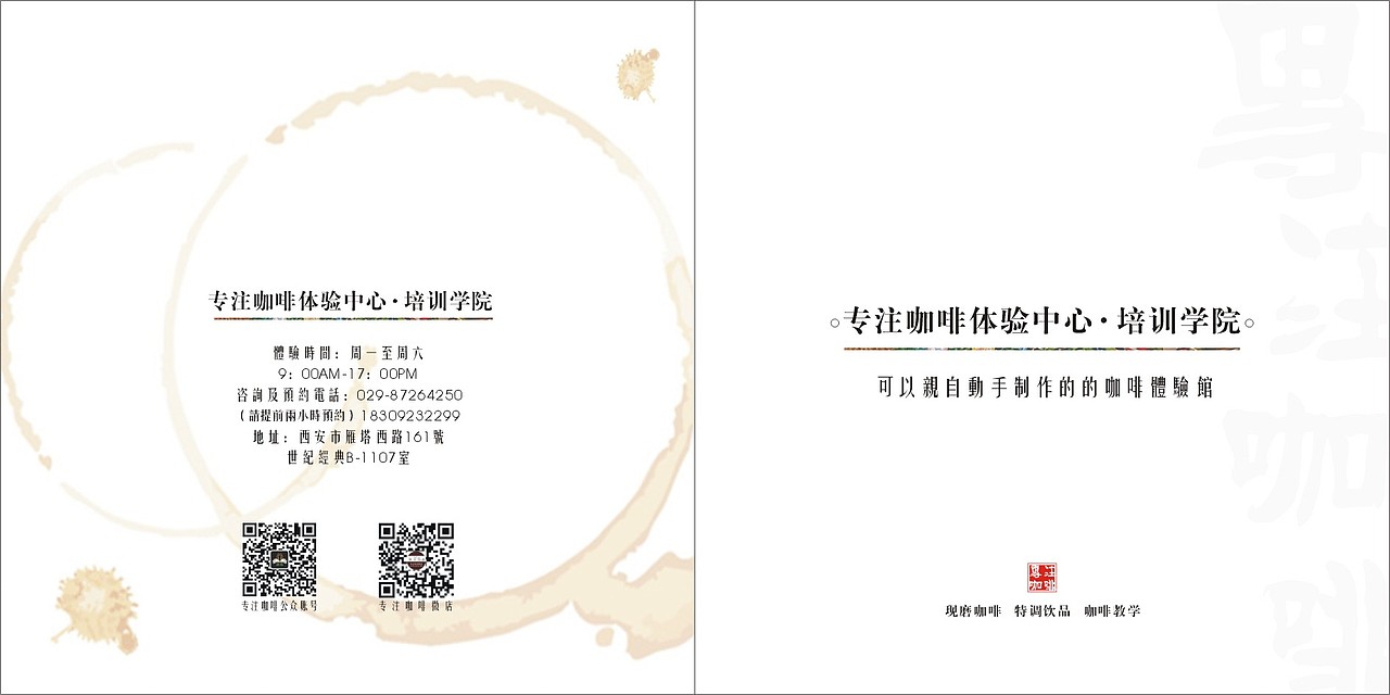 折页设计（图ZNTc2ODY0NDg=） - 宣传物料 - 站酷设计师文艺范儿2B女青年原创素材 - 站酷ZCOOL