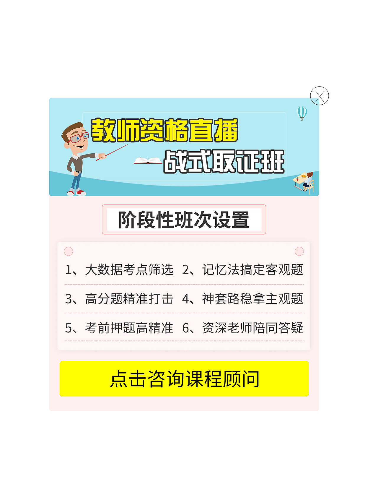 弹窗（图ZOTg3MDM0NDA=） - 宣传物料 - 站酷设计师大拇指丶原创素材 - 站酷ZCOOL