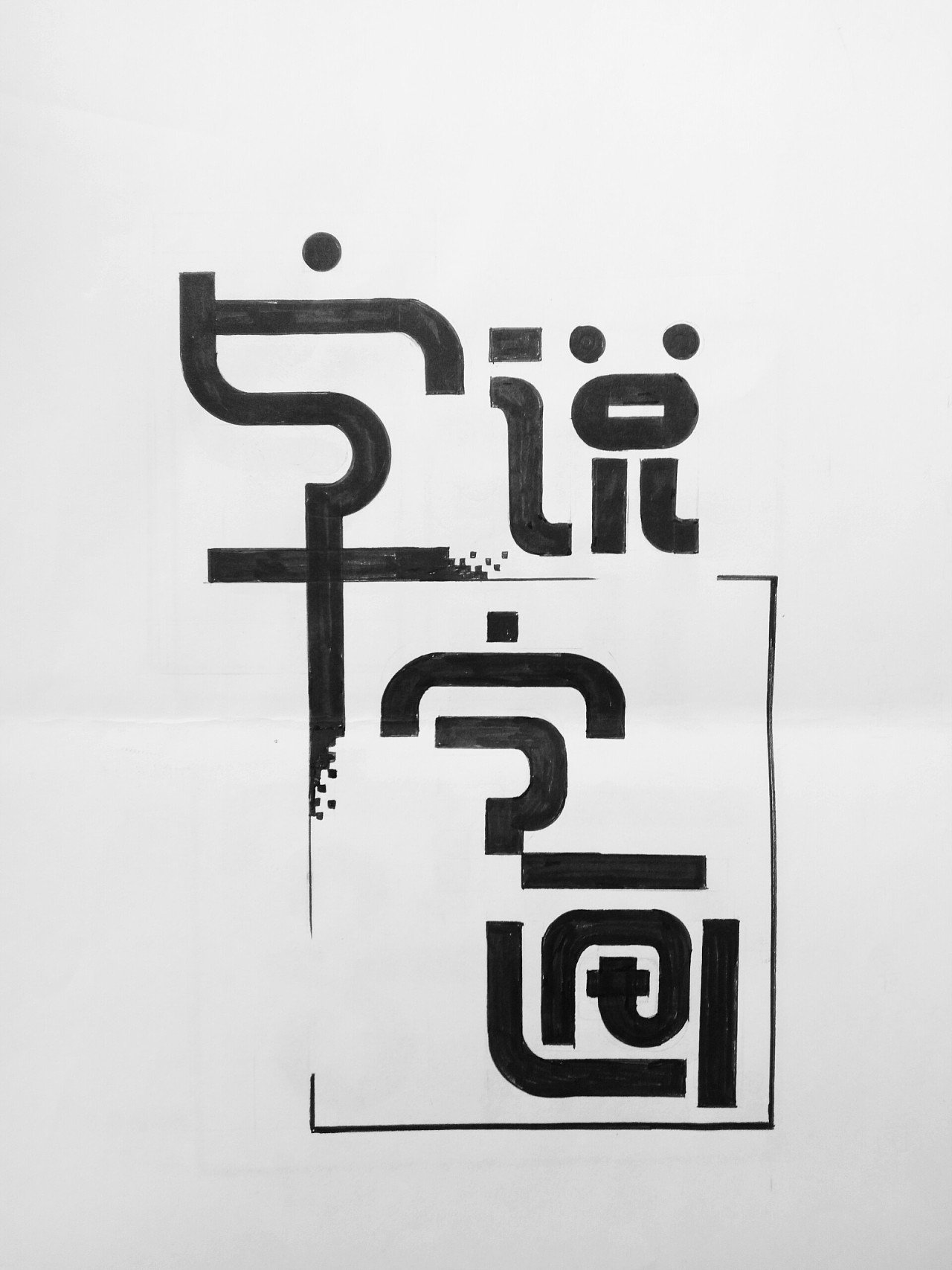 字体设计|平面|字体/字形|KATA种籽 - 原创作品 - 站酷 (ZCOOL)