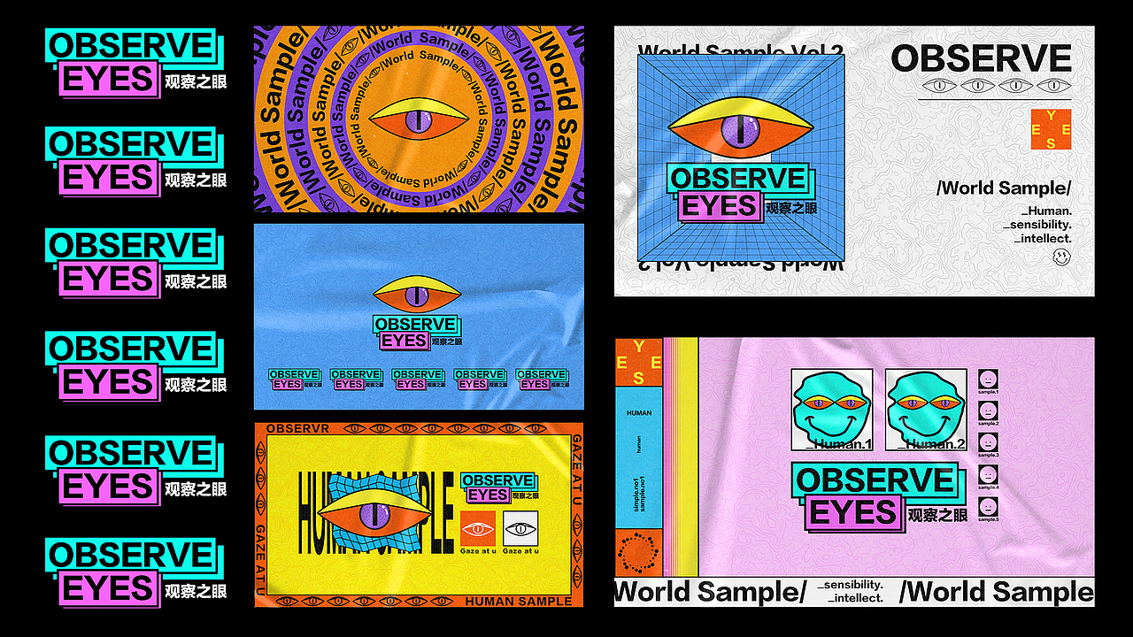 观察之眼/OBSERVE EYES_ 人类样本 X 地球样本（图ZMjM2MTEwNDY0） - 海报 - 站酷设计师破坏死光原创素材 - 站酷ZCOOL