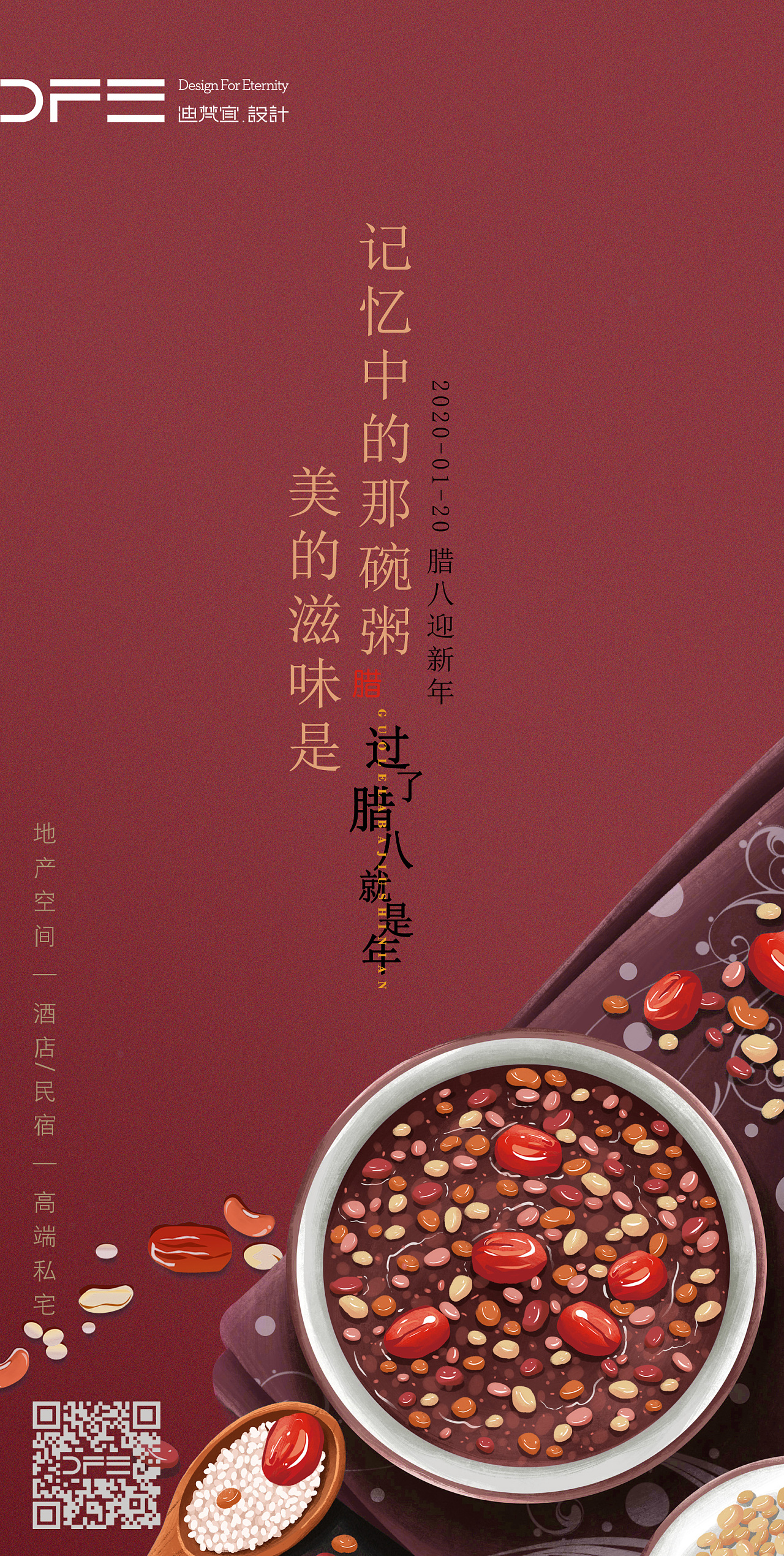 今天腊八万事粥全