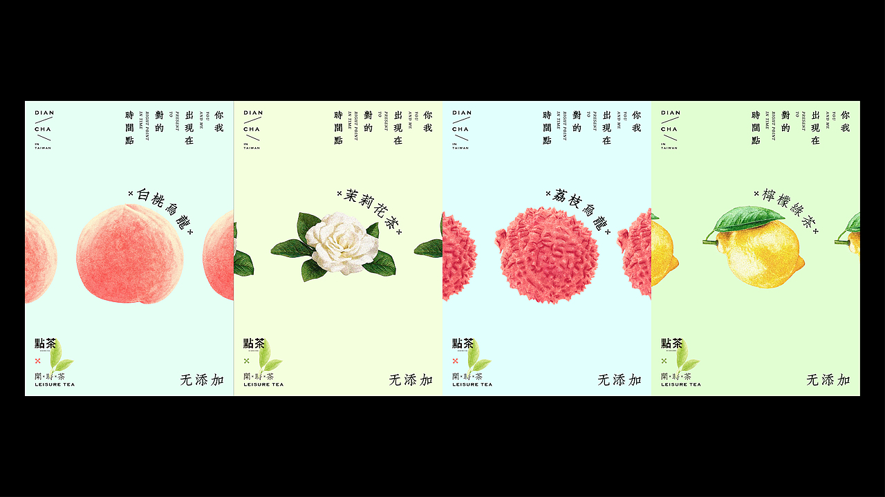 点茶*品牌VI设计