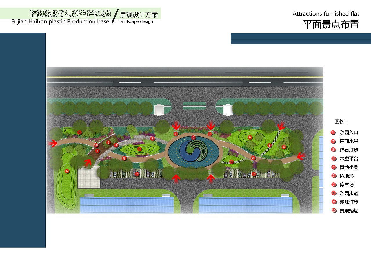 海虹塑胶厂景观设计方案（图ZMTUxMjY4ODQ=） - 景观设计 - 站酷设计师LEO景观设计原创素材 - 站酷ZCOOL