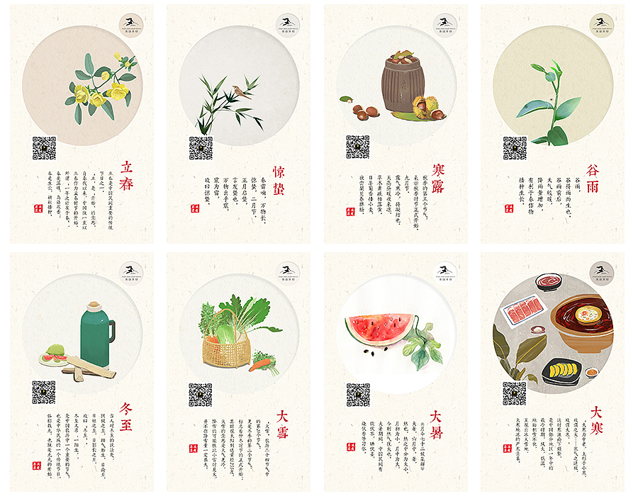 节气日历组图 24节气