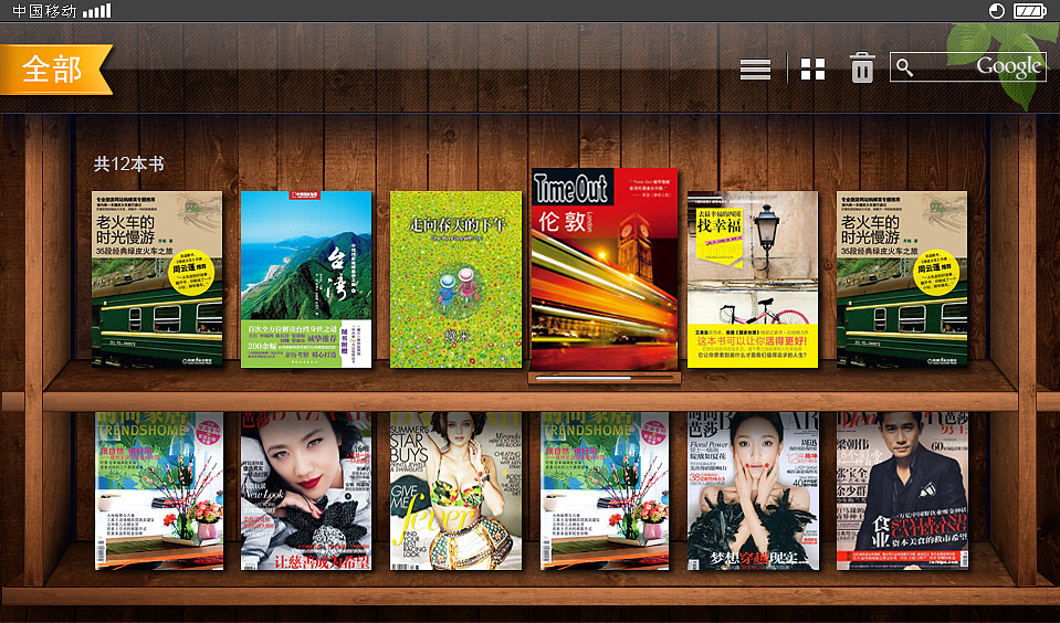 IPAD界面设计(原创设计严禁转载)