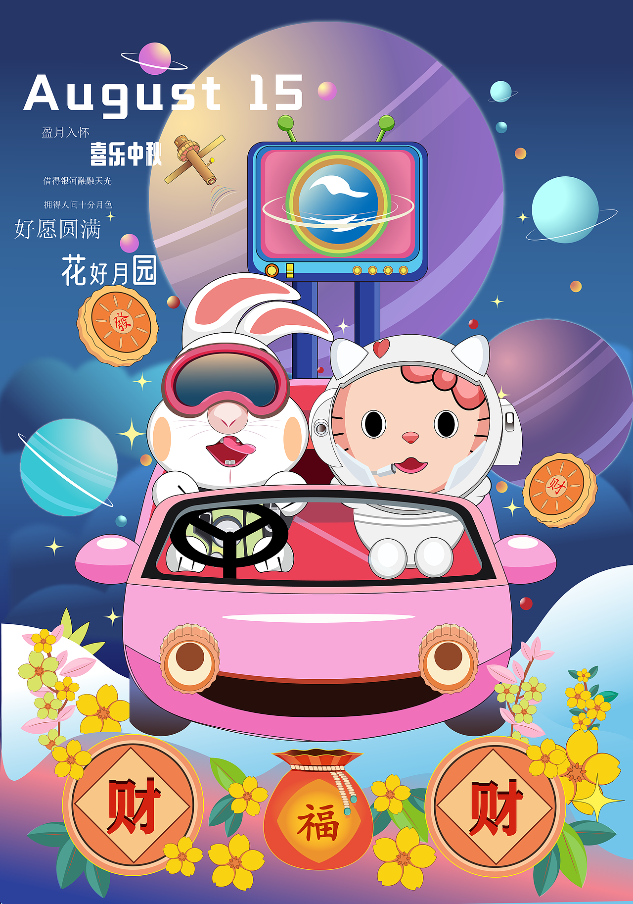 中秋插画（图ZMzc4MDcwMTcy） - 商业插画 - 站酷设计师鹅锅大理石原创素材 - 站酷ZCOOL