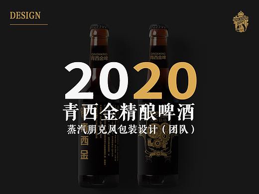 啤酒包装设计
