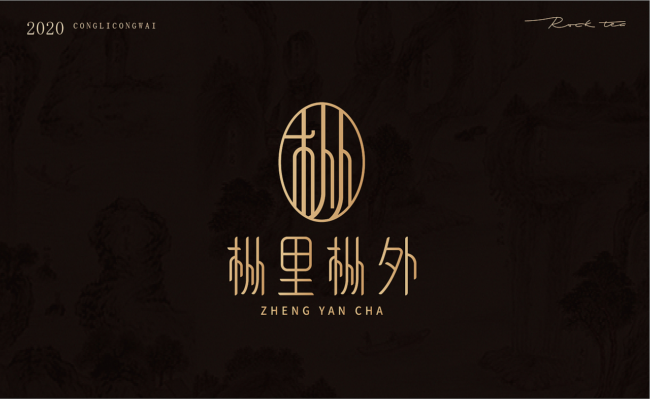 茶叶品牌vi/包装（图ZMjUxNTM5NzI4） - 品牌 - 站酷设计师叁斤人原创素材 - 站酷ZCOOL