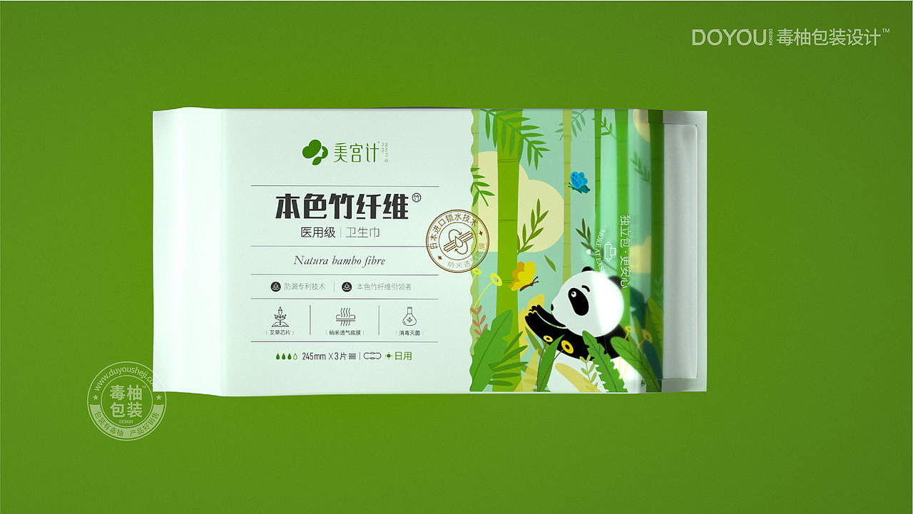 美宫计本色竹纤维卫生巾包装设计-by毒柚包装设计