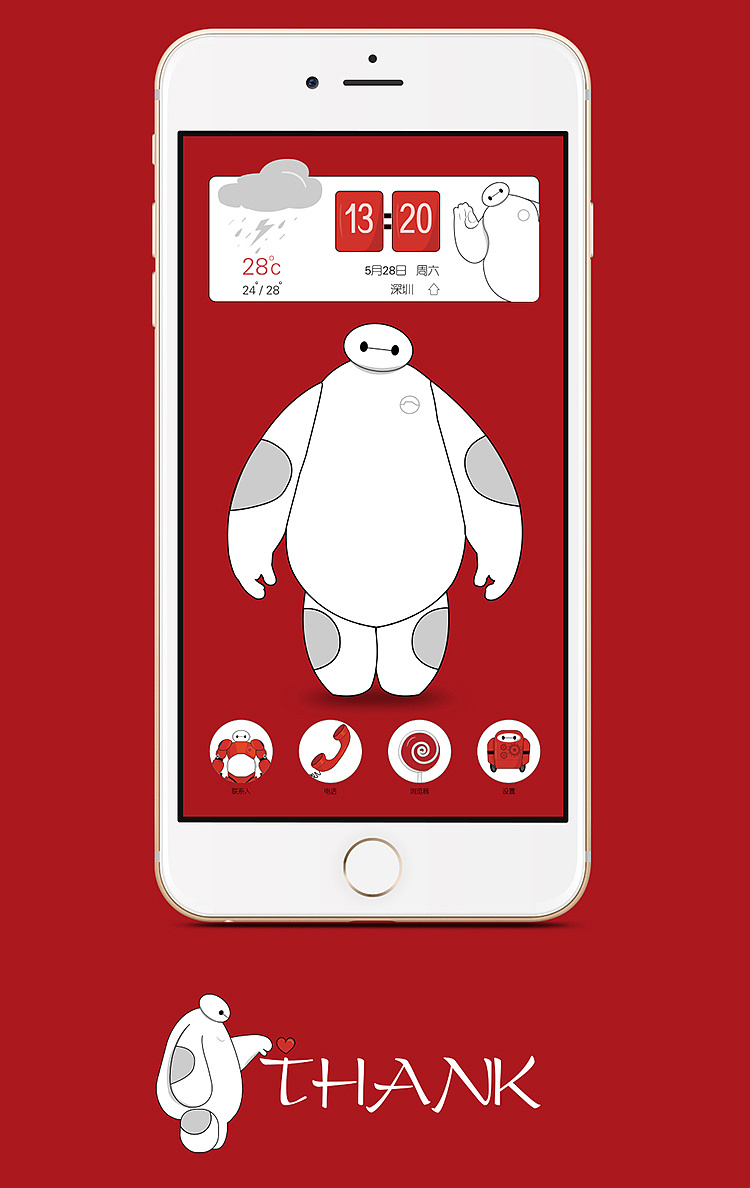 大白主题icon设计|ui|图标|桔子l - 原创作品 - 站酷 (zcool)