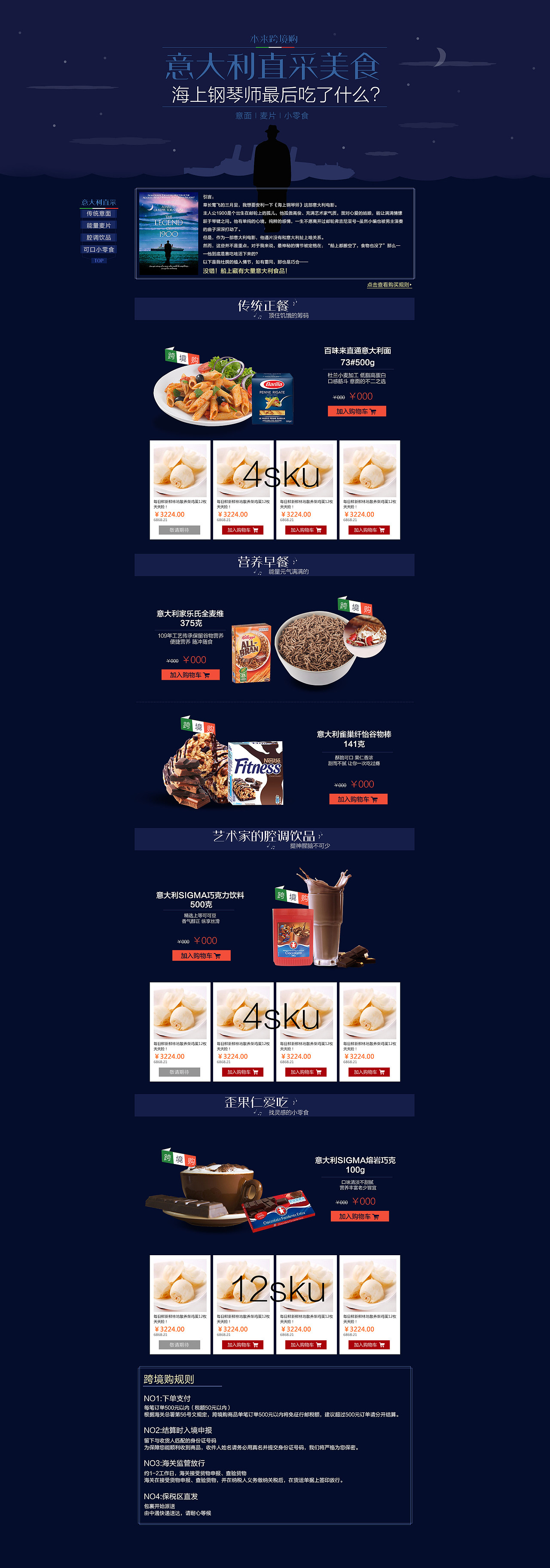 专题页设计（图ZNzIzMjUzOTY=） - 运营设计 - 站酷设计师sulihua66原创素材 - 站酷ZCOOL
