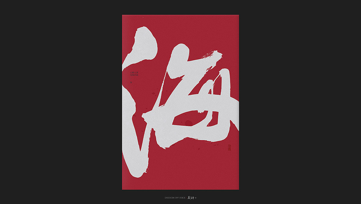 斯科云鹤九霄龙腾四海