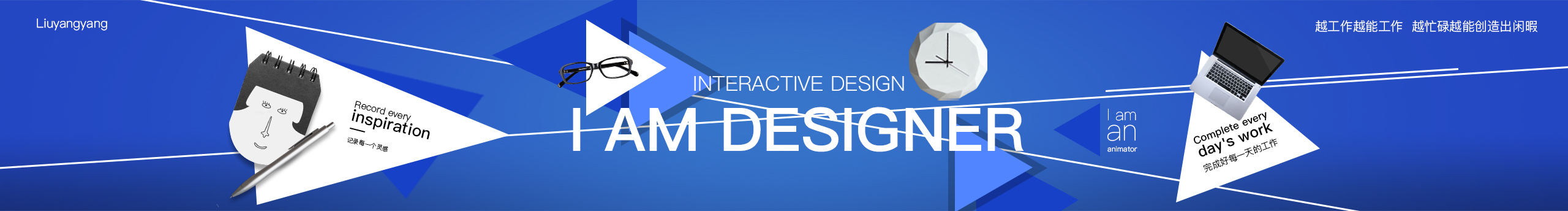 yangguangpisa的个人主页（封面预览） - 主页封面设置 - 站酷设计师yangguangpisa原创素材 - 站酷ZCOOL