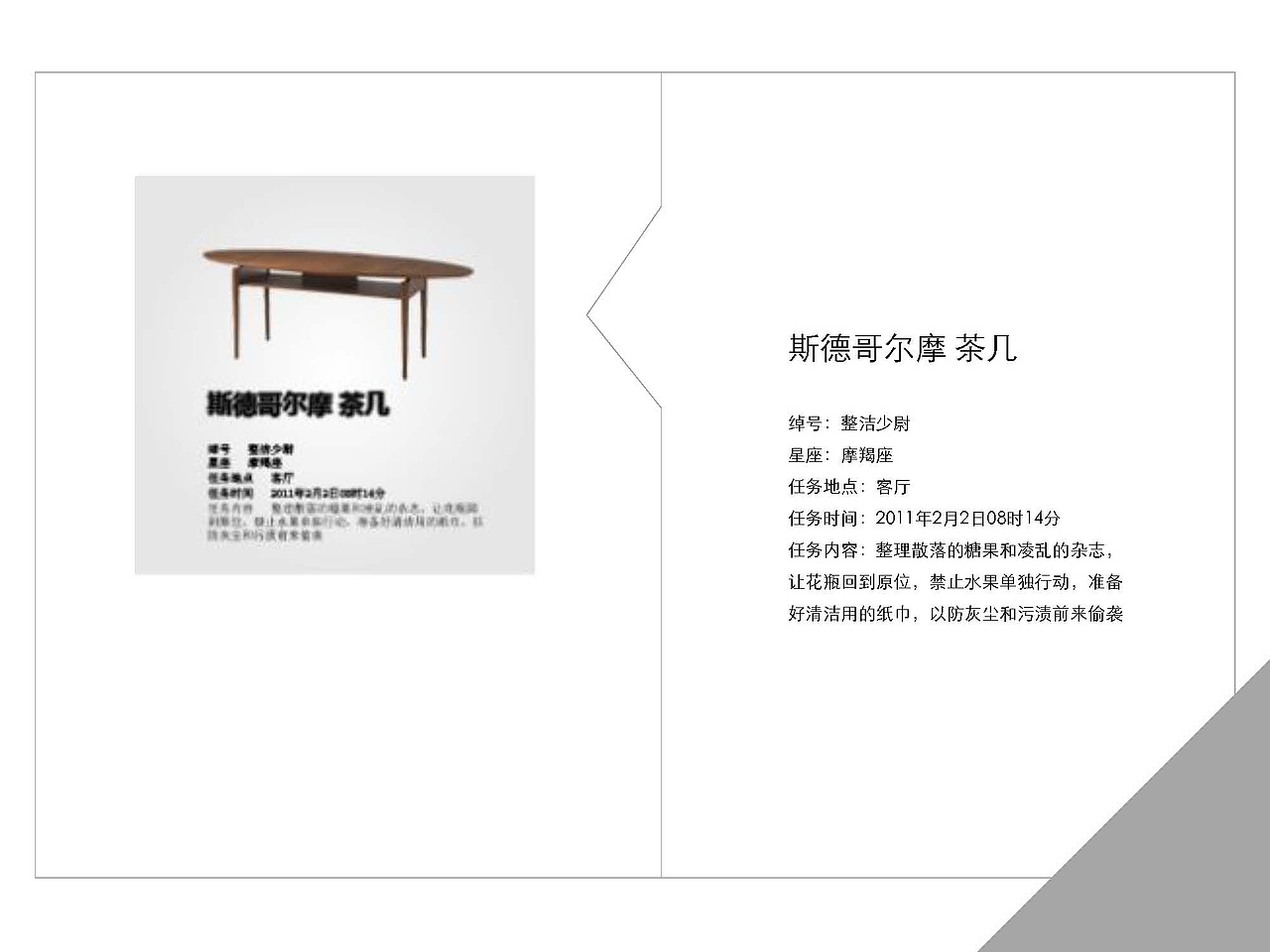 跟宜家万物学些文案（图ZMjU5MDEzOTI0） - 包装 - 站酷设计师Bofu波夫原创素材 - 站酷ZCOOL